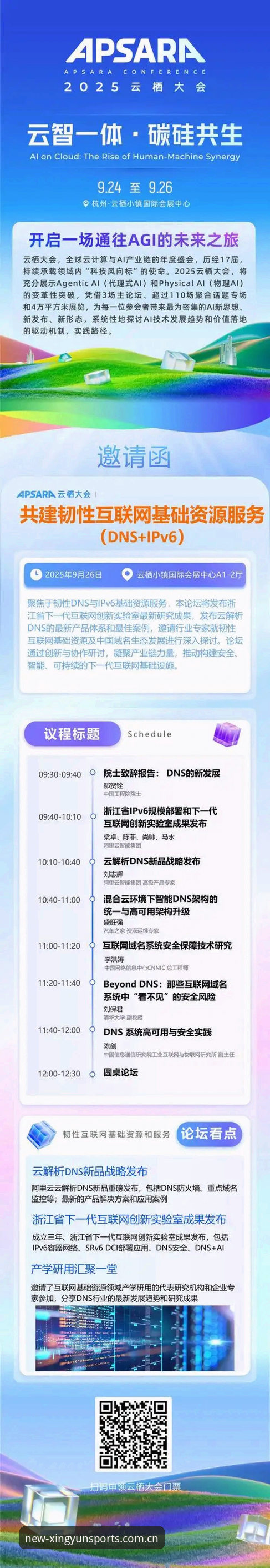 杏运体育平台2025全新升级详解：从下载到体验的完整指南
