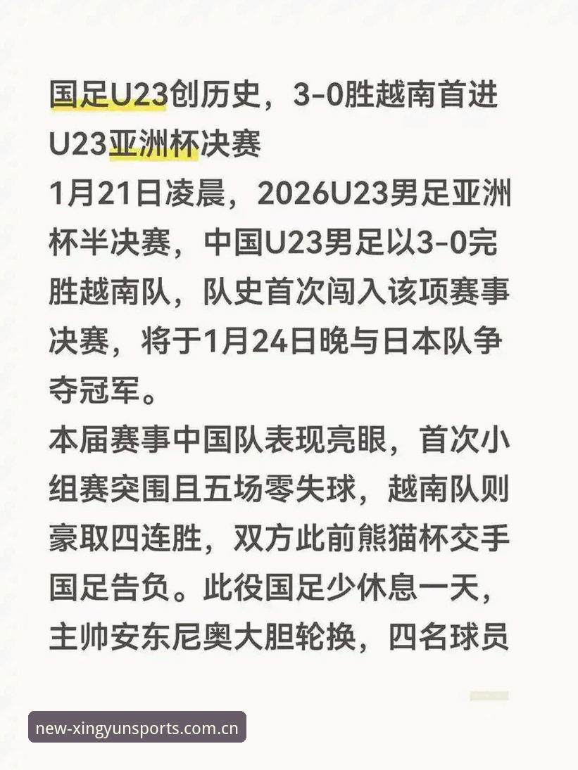 2030世界杯扩军至66队深度分析：中国男足迎来历史性机遇与杏运体育平台观赛体验