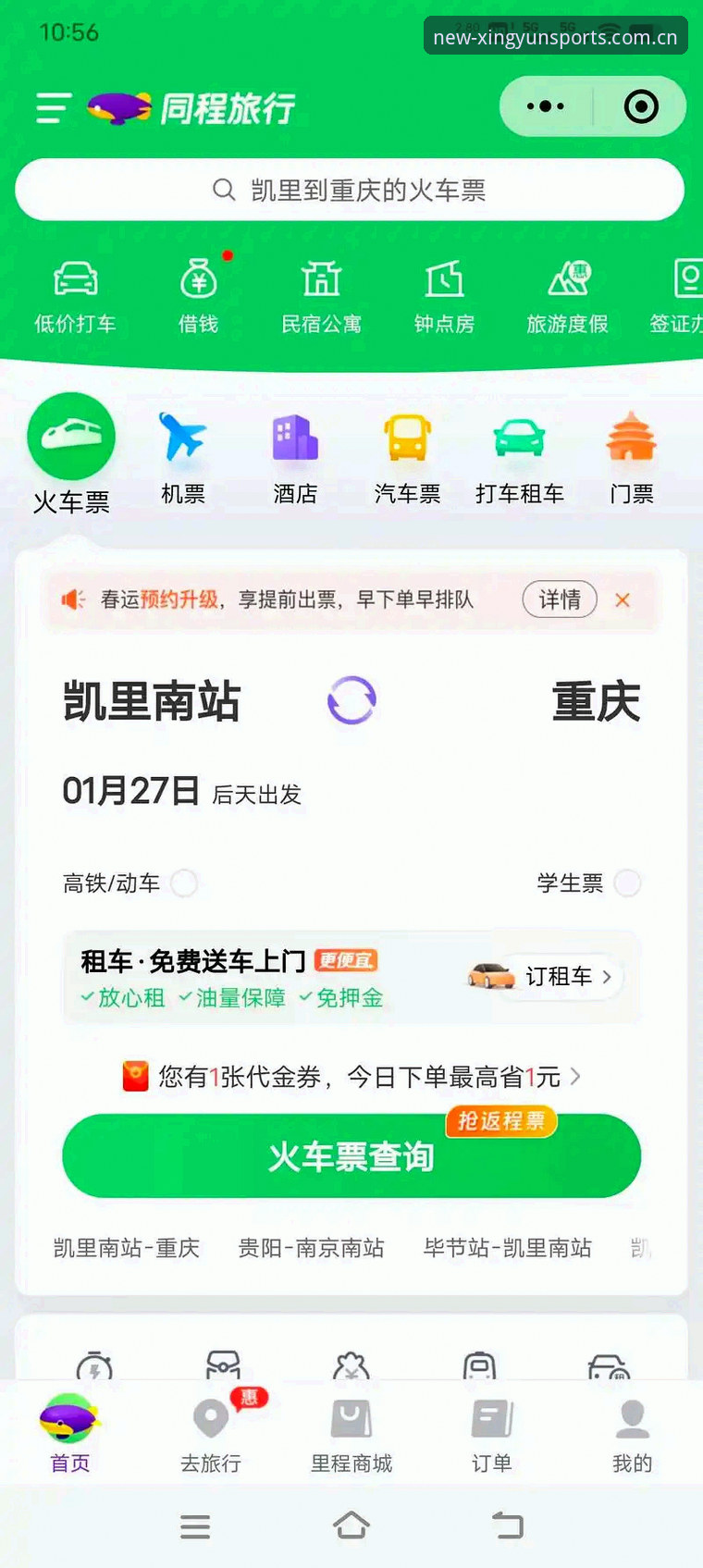 杏运体育安全吗 vs 风险预警：2025平台真实体验与隐患全解析